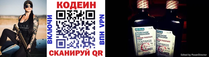 Codein напиток Lean (лин) Духовщина