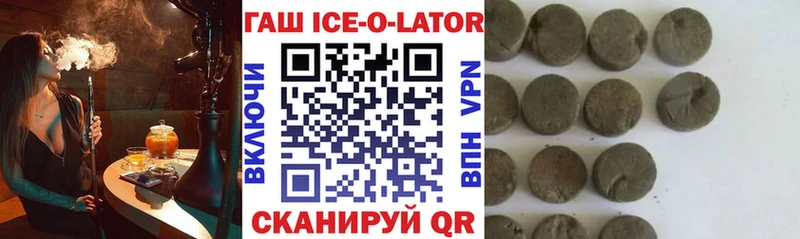 Гашиш Ice-O-Lator  Духовщина 