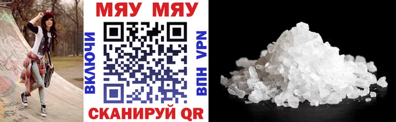 МЯУ-МЯУ mephedrone Духовщина